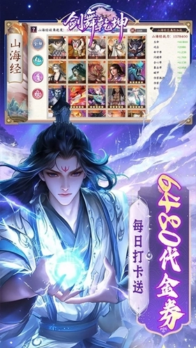 剑舞乾坤正版图2