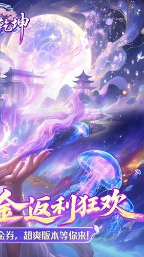剑舞乾坤正版图4