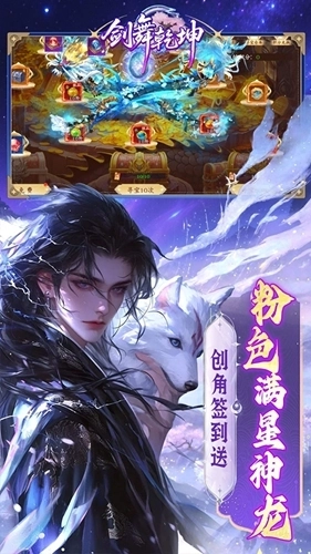 剑舞乾坤正版图5