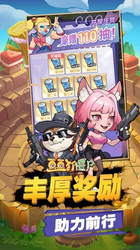 豆豆打僵尸安卓版图1