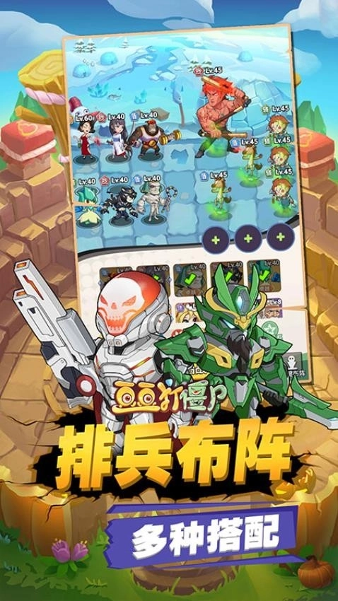 豆豆打僵尸安卓版图6