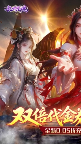 乱世龙魂正版图1