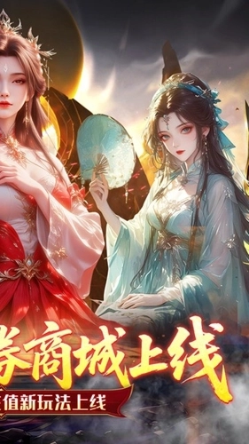 乱世龙魂正版图3