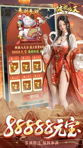 破晓九天图3
