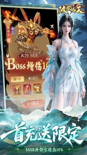 破晓九天图4