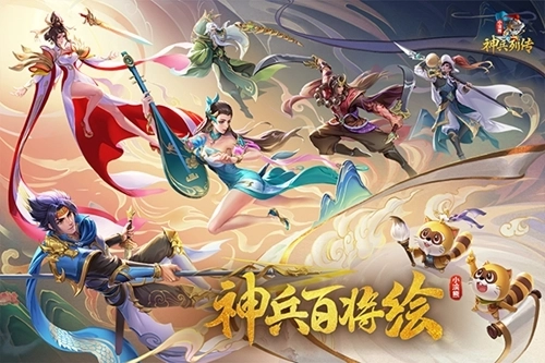 小浣熊神兵列传入口图6