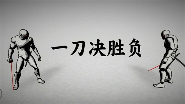 太刀对决游戏手机版图1