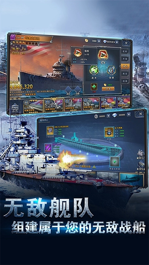 荣耀舰队图1