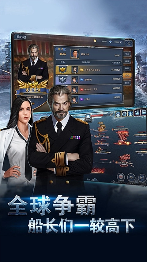 荣耀舰队图3