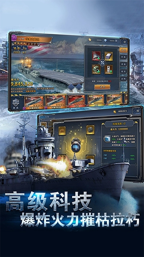 荣耀舰队图5