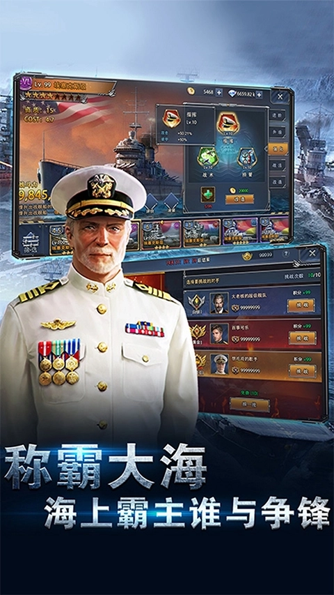 荣耀舰队图6