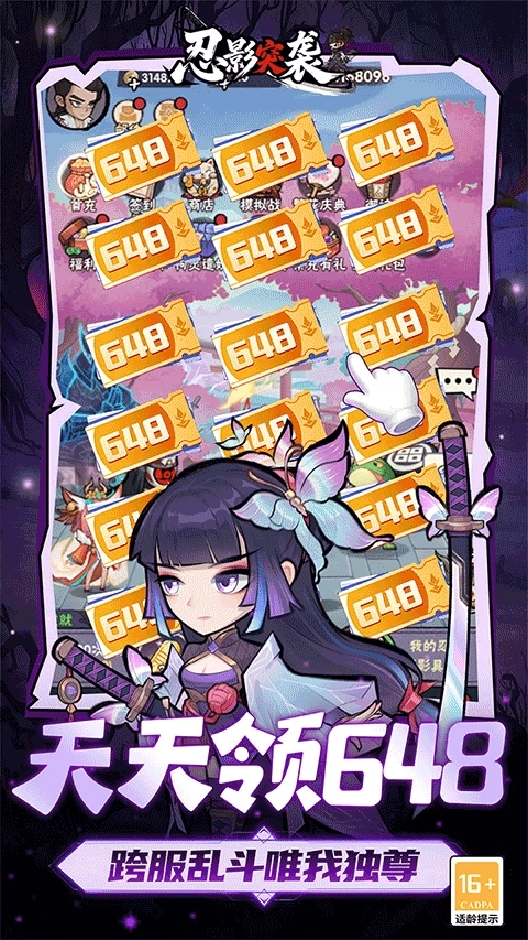 忍影突袭微信小程序最新版图3