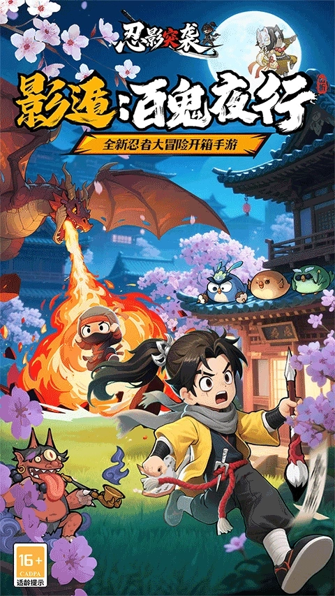 忍影突袭微信小程序最新版图6