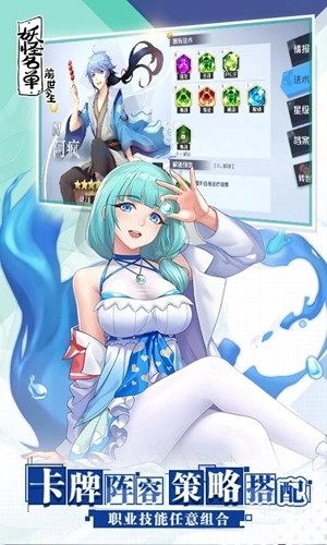 妖怪名单图3
