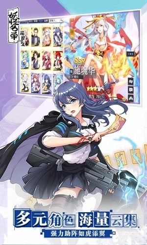 妖怪名单图5