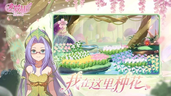 小花仙拉贝尔之约正版图5