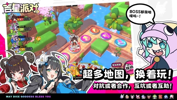 吉星派对正版图5