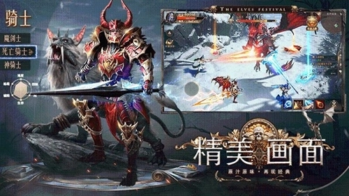 精灵盛典三七图1