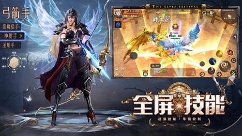精灵盛典三七图3