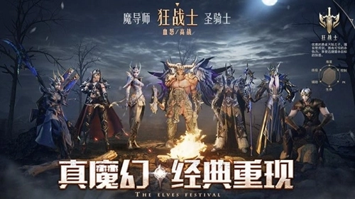精灵盛典三七图4