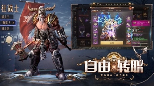 精灵盛典三七图5