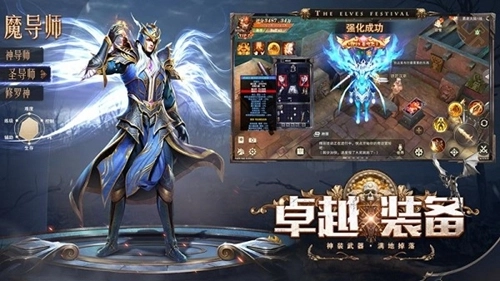 精灵盛典三七图6
