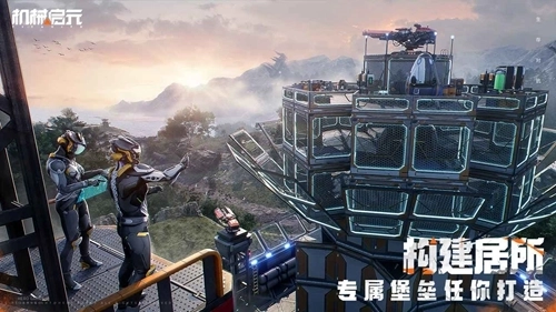 机械启元国际服图4