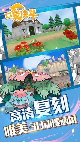 口袋决斗正版图3