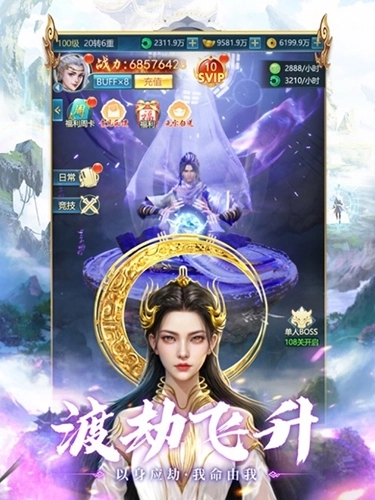 青云诀之伏魔安装最新版图1