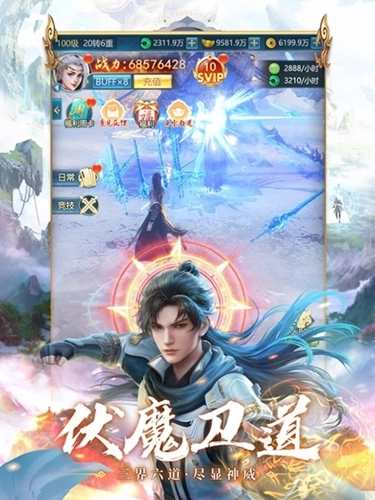 青云诀之伏魔安装最新版图2