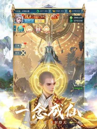 青云诀之伏魔安装最新版图3