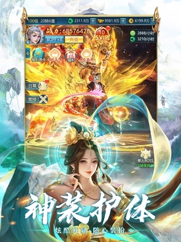 青云诀之伏魔安装最新版图4