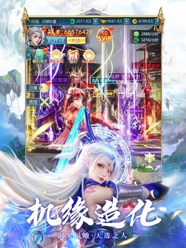 青云诀之伏魔安装最新版图5