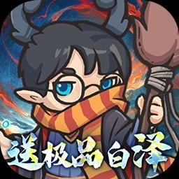 山海记正式版