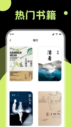 锤子小说最新版图1