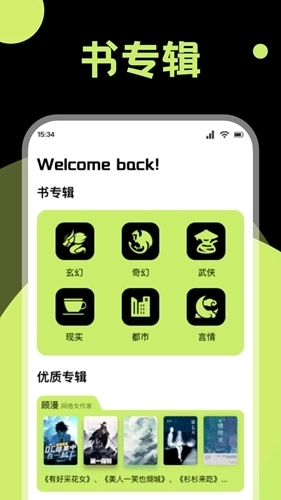 锤子小说最新版图2