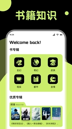 锤子小说最新版图3