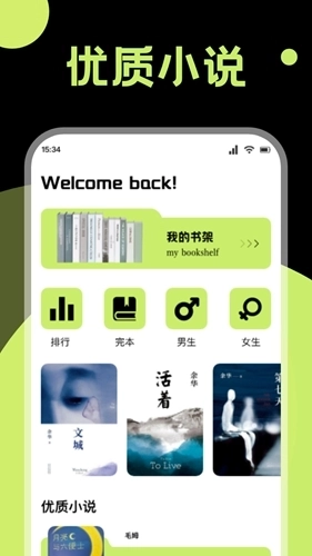 锤子小说最新版图4