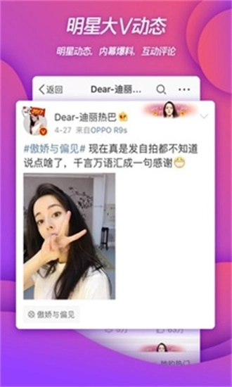 微博图4