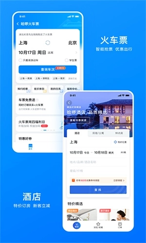 哈啰图2