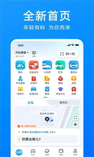 哈啰图4