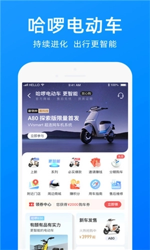 哈啰图3