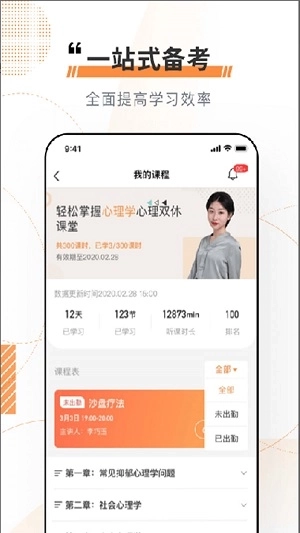 科教帮学堂图3