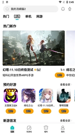 小米游戏中心最新版