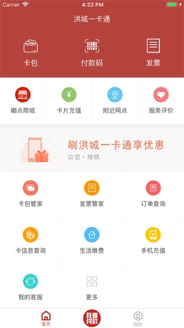 洪城一卡通图2