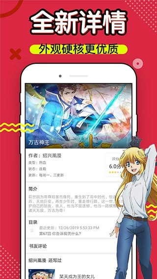 36漫画图3