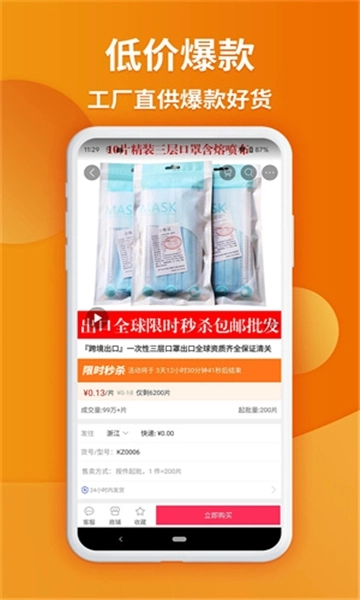 义乌购图2