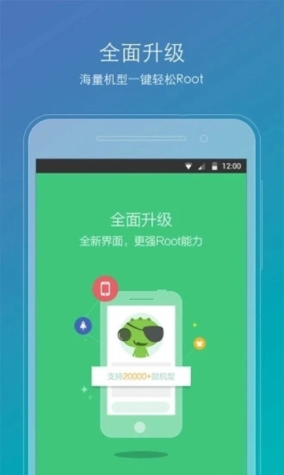 root精灵最新版图1