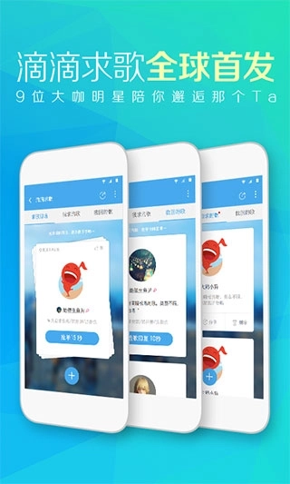 天天动听图2
