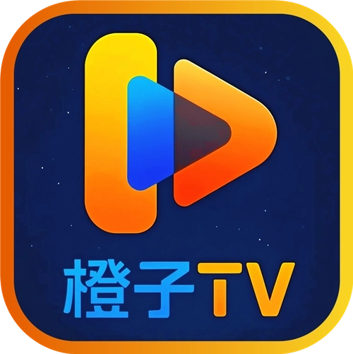 橙子tv影视盒子